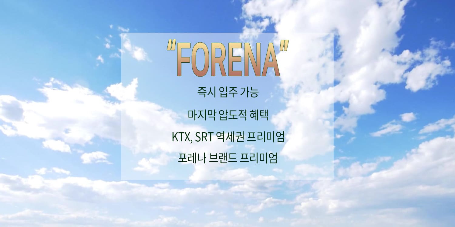 한화포레나 포항 2차 콜센터
